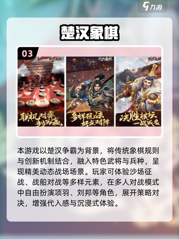 🔥2025超好玩的中国象棋手游，免费下载看这里！♟截图4