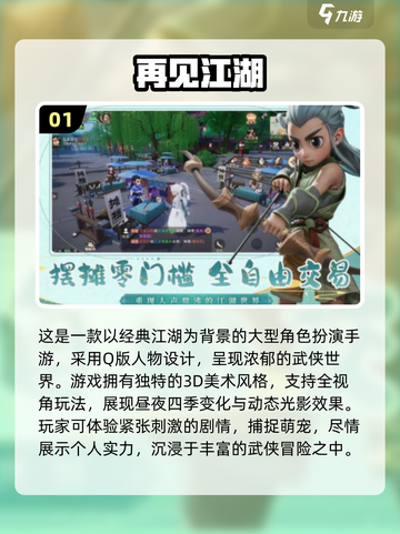 🔥2025必玩经典网游盘点， nostalgic玩家不容错过！🎮截图2