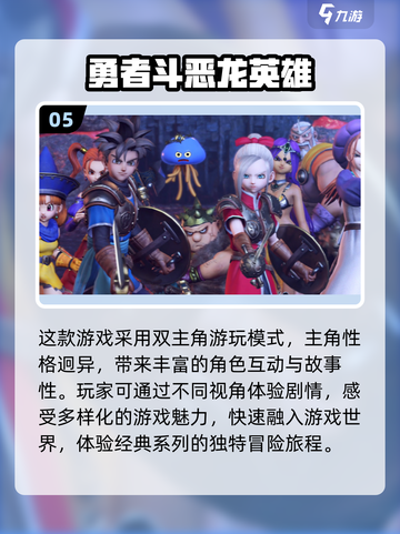 🔥2024必玩日式RPG游戏推荐🎮日系玩家不容错过！截图6