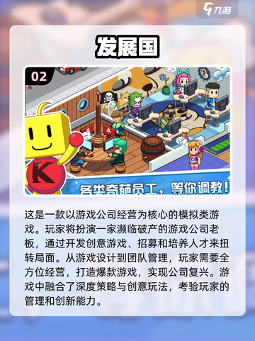 🔥2025年必玩经营类单机游戏榜单💥截图3
