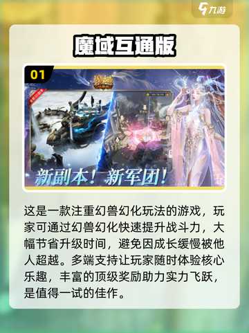 🔥2024必玩互通游戏合集🎉下载清单在这里！截图2