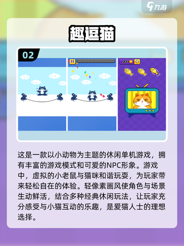 2024最受欢迎逗猫游戏排行🔥猫咪最爱玩/Game推荐截图3
