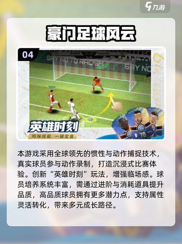 🔥2025最火足球经理手游大揭秘⚽截图5