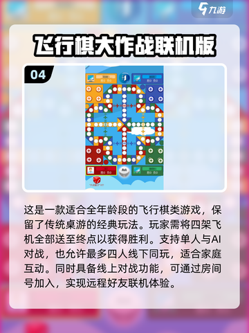 10岁亲子游戏🔥2024热门手游推荐🎮截图5