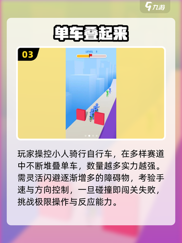 🚴‍♂2025最燃山地自行车手游排行榜💥截图4