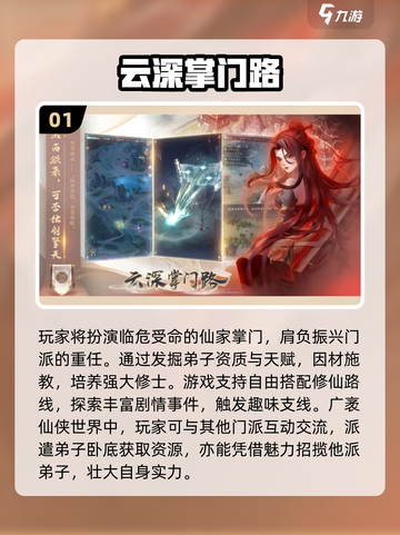 2025必玩仙侠手游🔥超全推荐清单来袭！✨截图2
