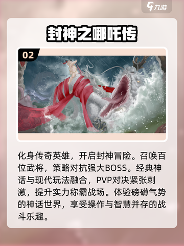 🔥2025年必玩哪吒游戏大揭秘！🌟截图3