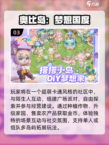 🔥2025最火卡通手游TOP榜💥截图4