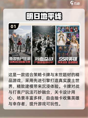🔥2025末世游戏合集免费下载💥🎮截图2