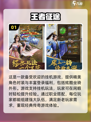 🔥2024最赚💰游戏搬砖排行榜✅免费下载合集截图2