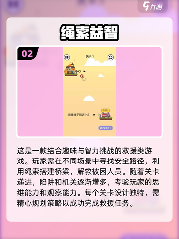 2024必玩🔥益智游戏大揭秘！脑力爆表🔥截图3