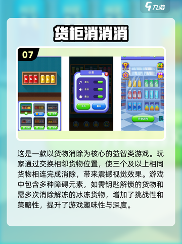 2025超🔥好玩的无网络单机游戏合集🎮无广告畅玩截图8