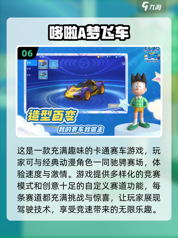 🔥2024经典飞车游戏合集，玩到停不下来！💥截图7