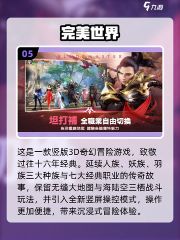 🔥2025必玩！召唤职业手游TOP榜💥🎮截图6