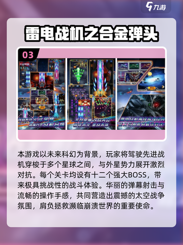 🔥类似雷霆战机的空战手游TOP榜！🎮💥截图4