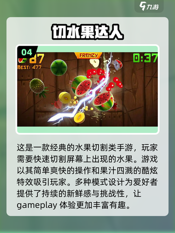  fruity✨2024超有趣猜水果游戏合集来啦！截图5