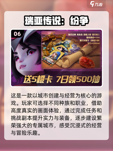🔥2024必玩手机游戏大全，久玩不腻的经典之作！🎮截图7