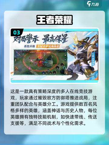 🔥2025必玩5v5推塔游戏TOP榜💥🎮截图4