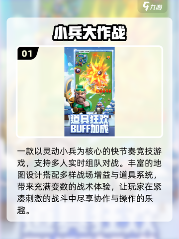 🔥2025贪玩爆款游戏大揭秘🎮截图2