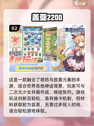 🔥2024年超人气手游排行榜来了！你玩过几款？🔥截图3