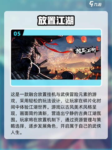 🔥十几年前爆火江湖游戏TOP榜！2025最新排名来袭～🎮截图6
