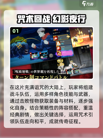 🔥2025最火咒术手游推荐✨玩转咒术世界🎮截图2