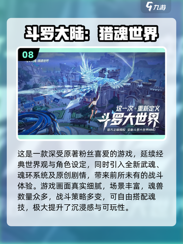 🔥2025十大必玩联机网游推荐🎮截图9