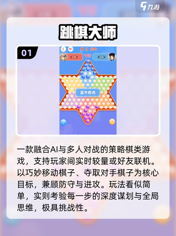 🔥2025最火亲子游戏大揭秘！🎉截图2