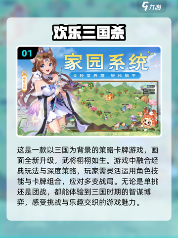 🔥2024必玩三国卡牌手游大盘点！💥截图2