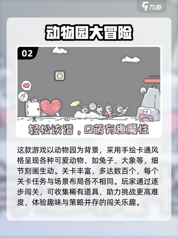 🔥2025最火动物手游排行榜来了！🎮✨截图3