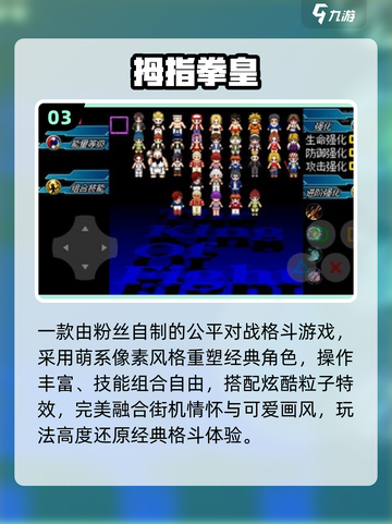 🔥2025拳皇经典TOP榜💥截图4