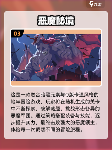 🔥2025必玩！类百炼英雄手游大揭秘💥截图4