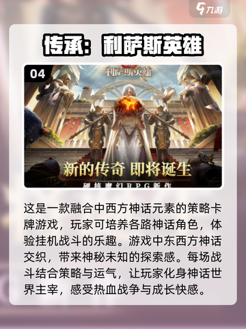 2024爆款手游推荐🔥下载必玩清单🎮截图5