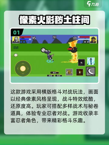 🔥火影忍者单机游戏大推荐！🎮2025必玩高燃游戏榜单💥截图2