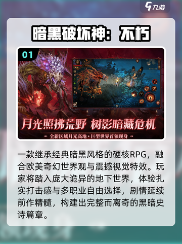 🔥2025欧美手游TOP10💥截图2