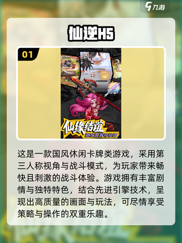 🔥2025超好玩卡牌手游推荐！🎮🔥截图2