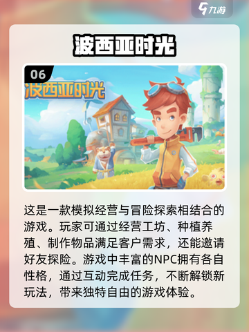 🔥2024必玩开放大世界游戏排行榜🎮截图7
