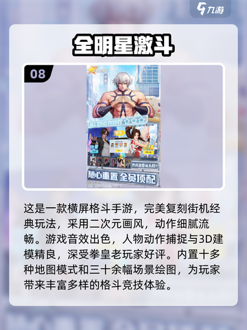 🔥2025必玩！十大经典老游戏下载大全🎮截图9