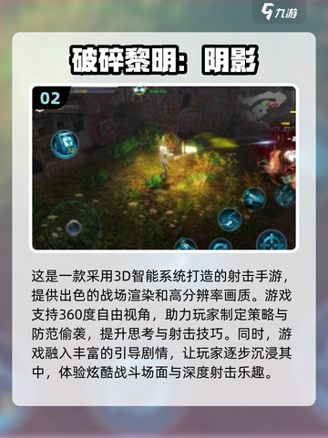 🔥2025最刺激单机射击手游推荐💥无网络也能玩到停不下来！截图3
