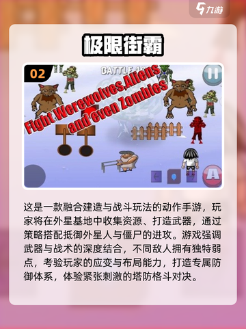 🔥2025最刺激极限手游排行榜新鲜出炉！🎮截图3