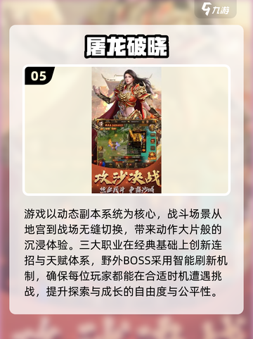🔥2025不氪金传奇手游TOP榜💥截图6