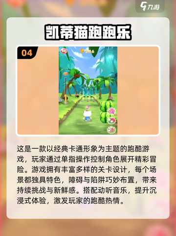 2025🔥汤姆猫跑酷TOP5榜单出炉！🎮截图5