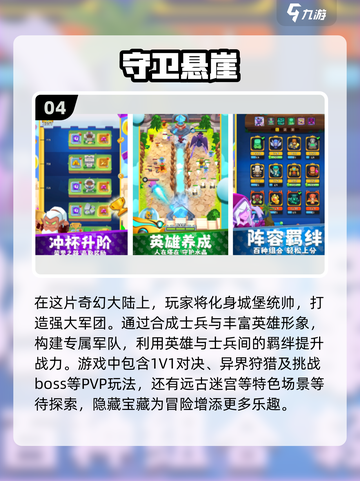 🔥2025最🔥塔防肉鸽游戏推荐🎉截图5