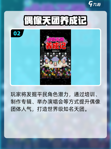 🔥2025最耐玩养成手游TOP榜💥截图3
