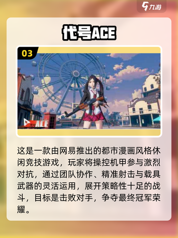 🔥2025二次元FPS游戏大揭秘！🎮截图4