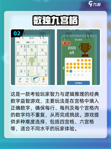 2025超耐玩数独手游推荐🎮🔥截图3