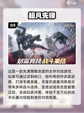 🔥2024必玩！十大超赞3D网游推荐🎮截图10
