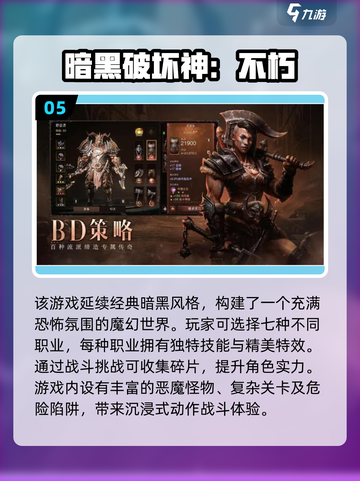 🔥暴雪射击手游大揭秘！🎮截图6