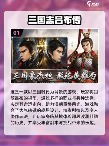 🔥三国迷必玩！经典单机游戏合集🎉截图2