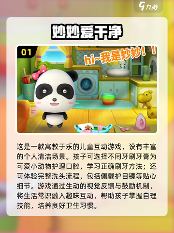 🔥2025超火宝宝早教游戏TOP榜！👶💖截图2
